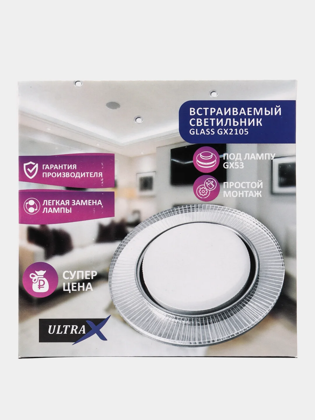 Встраиваемый точечный потолочный светильник с подсветкой GX2105 GX53 ULTRAX