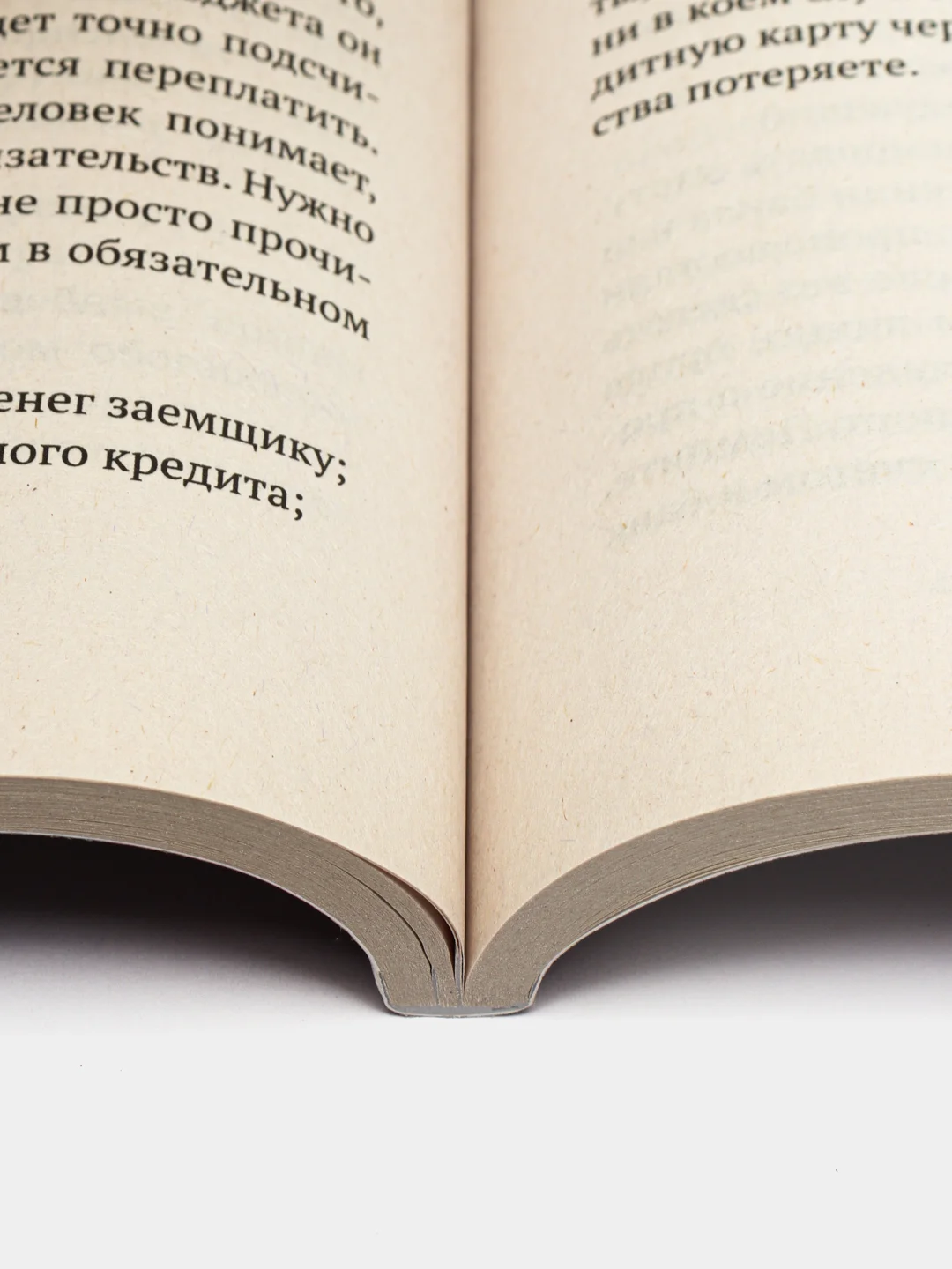 Как сохранить здоровье, нервы, деньги, работу, построить дом и не платить лишнего?