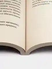 Как сохранить здоровье, нервы, деньги, работу, построить дом и не платить лишнего?