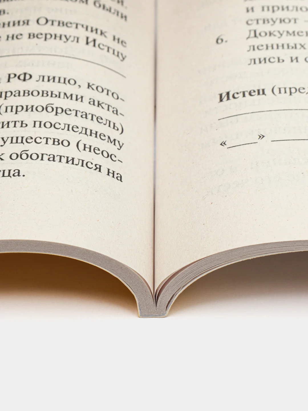Как написать исковое заявление.Учебно-практич. пос.-2-е изд., перераб. и доп