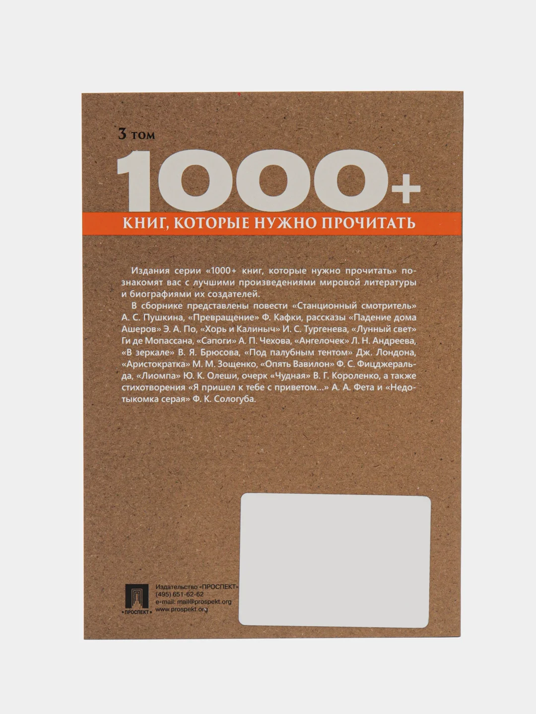 Превращение. 1000+ книг, которые нужно прочесть