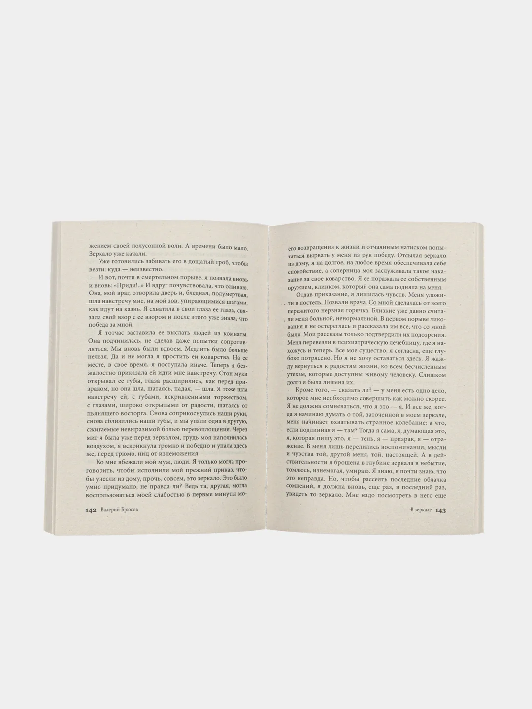 Превращение. 1000+ книг, которые нужно прочесть