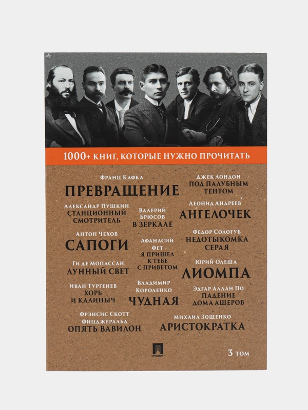 Превращение. 1000+ книг, которые нужно прочесть