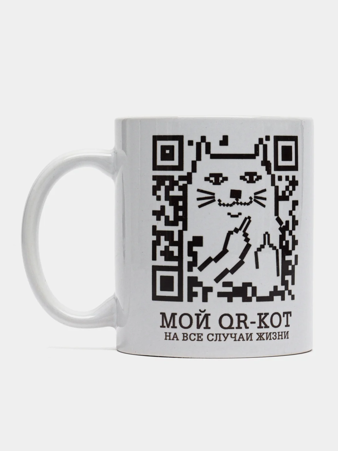Кружка с сублимацией "Мой QR-КОТ"