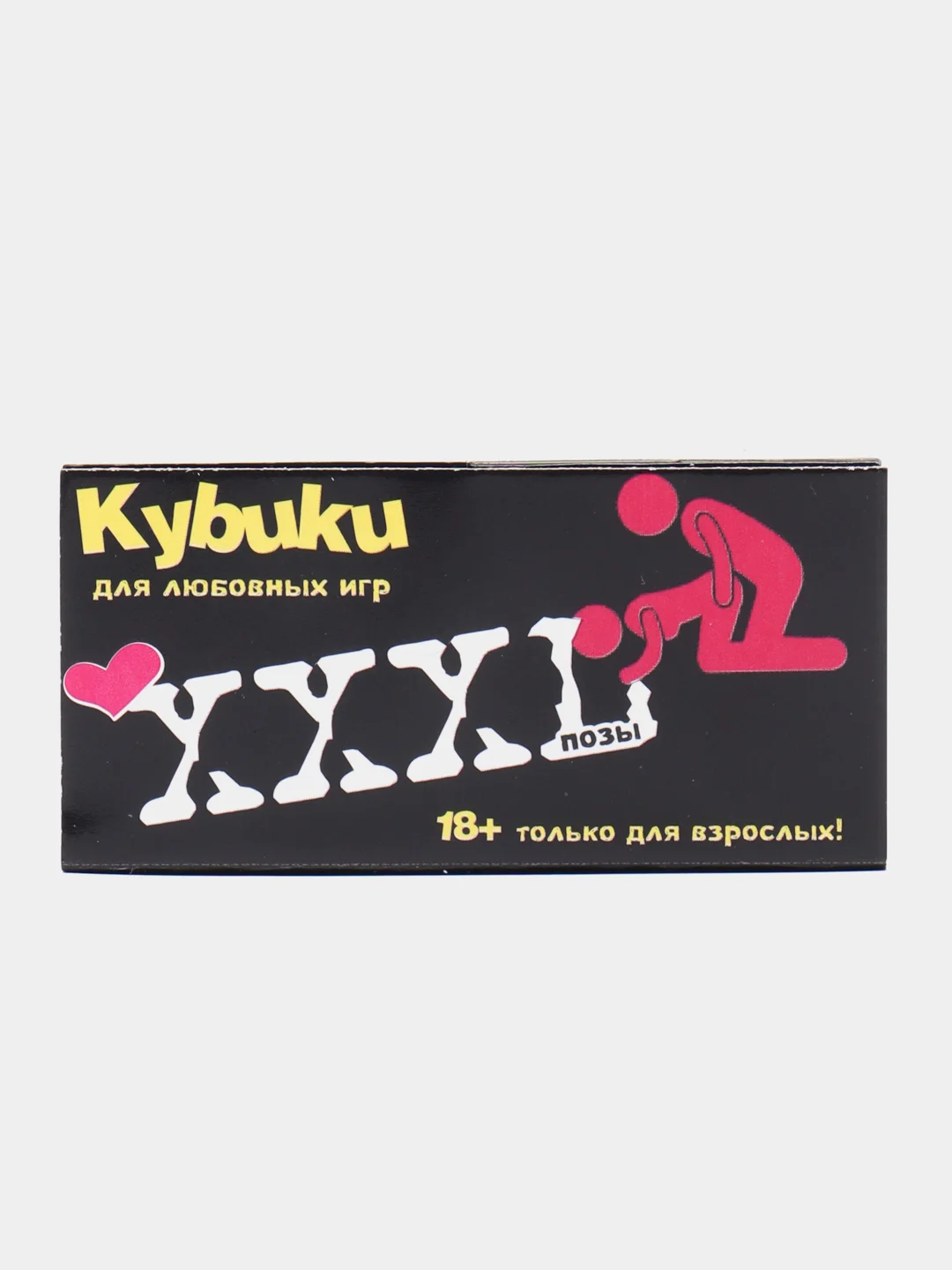 Кубики для взрослых "Позы", 2 шт, 4 х 4 см, 18+