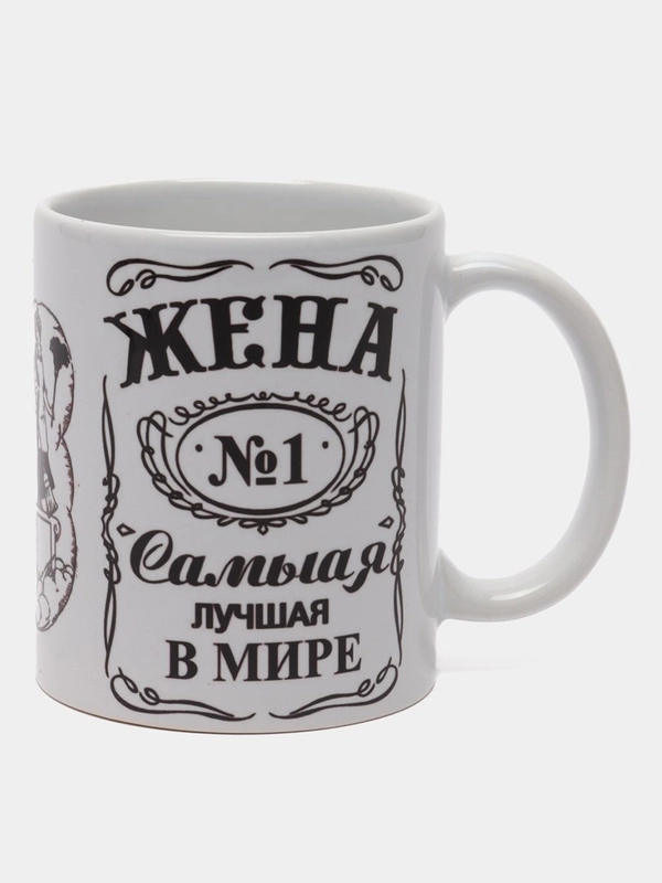Кружка сувенирная "Жена №1"