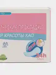 Прокладки женские лечебно-профилактические  Мир красоты Хао (10 шт.)