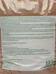 Вермикулит.Агровермикулит, 4 литра
