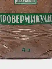 Вермикулит.Агровермикулит, 4 литра