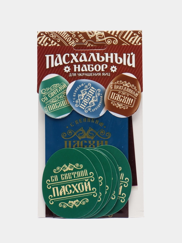 Пасхальный набор для украшения яиц С праздником Пасхи!, 9 х 16 см
