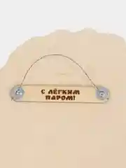 Табличка  для бани и сауны CarLes