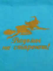 Голубой набор для сауны махровый женский, с вышивкой, 3 предмета
