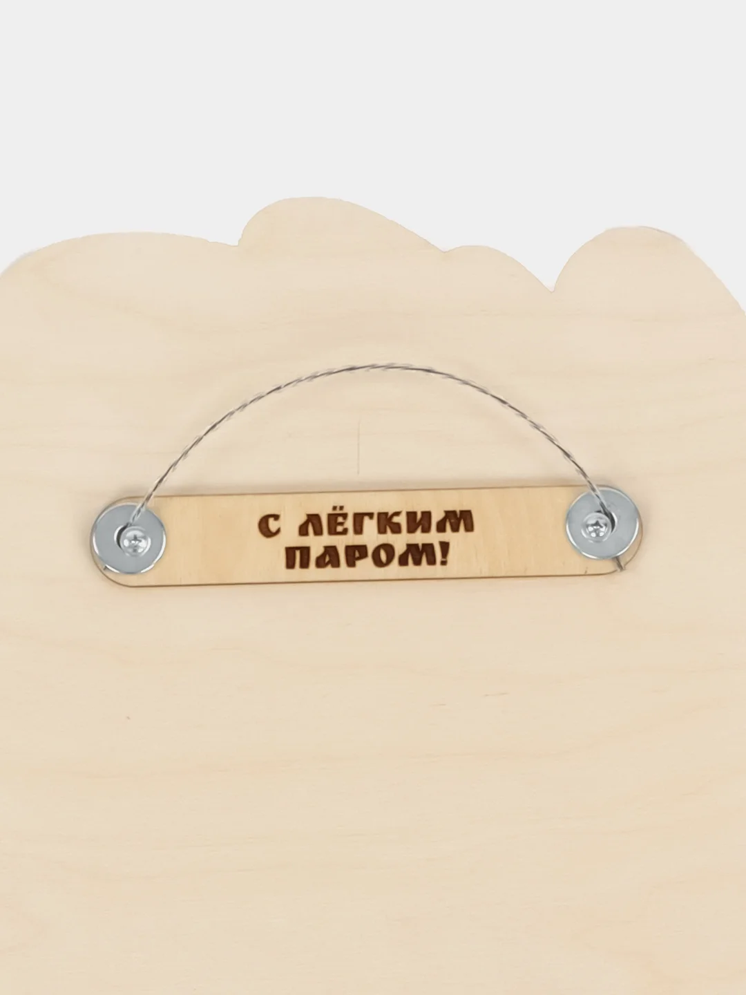 Бежевый табличка  для бани и сауны CarLes