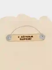 Бежевый табличка  для бани и сауны CarLes