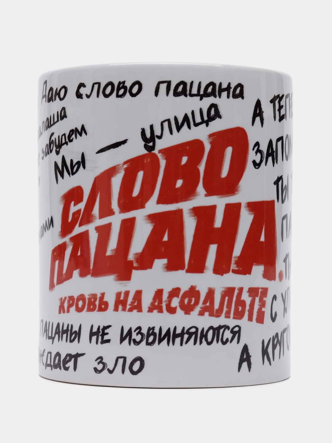 Зеленый кружка "Не чушпан" по мотивам сериала "Слово пацана", подарок на 23 февраля