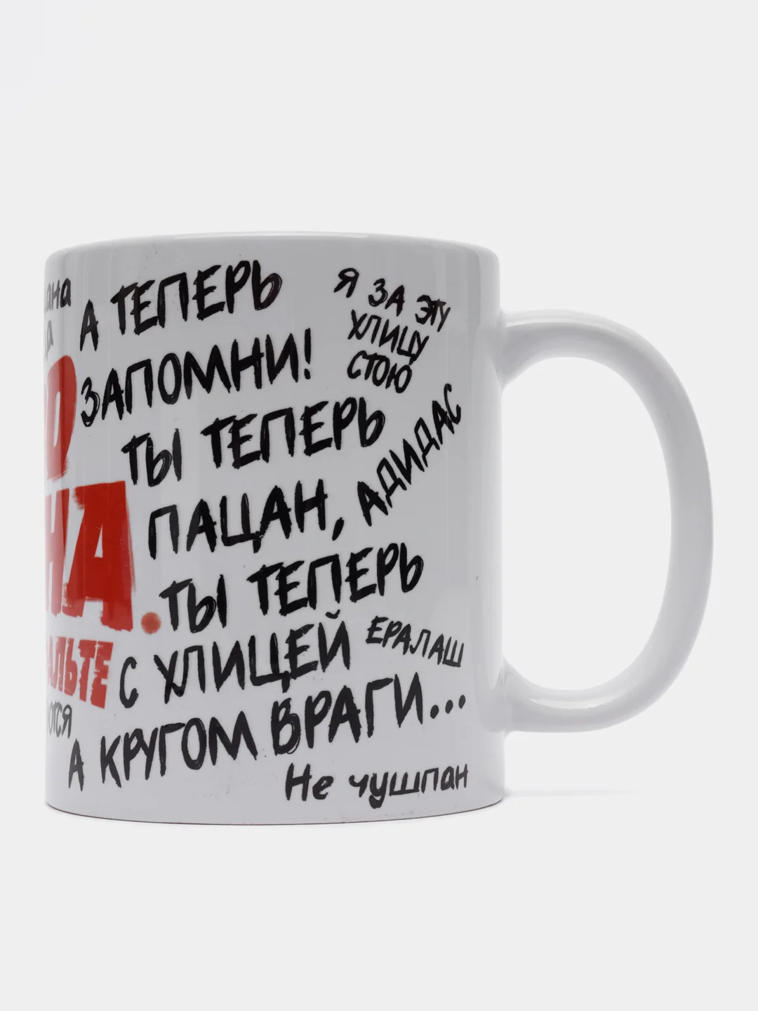 Зеленый кружка "Не чушпан" по мотивам сериала "Слово пацана", подарок на 23 февраля