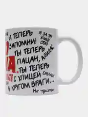 Зеленый кружка "Не чушпан" по мотивам сериала "Слово пацана", подарок на 23 февраля