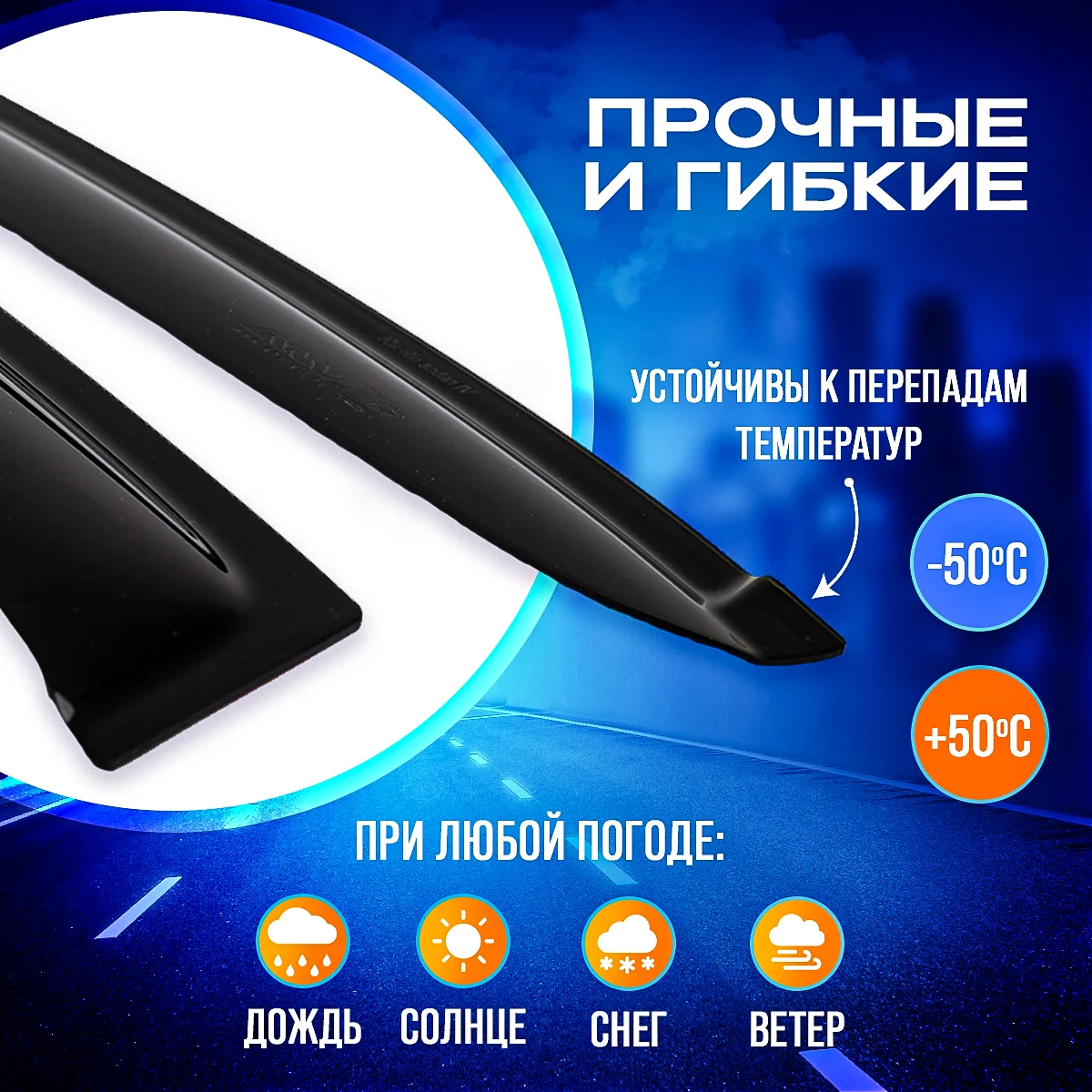 Дефлекторы боковых окон, ветровики для Ford Fiesta / Форд Фиеста 2008-2019
