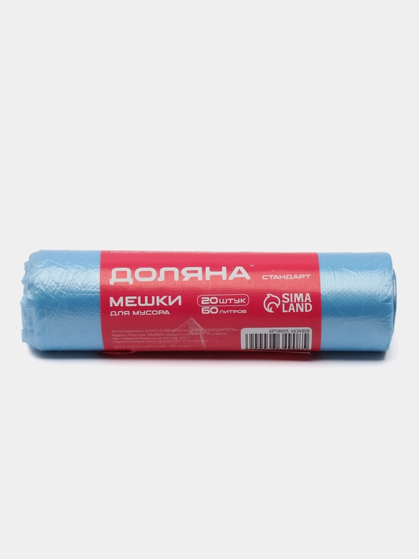 Мешки для мусора Доляна Стандарт, 60 л, 5080 см, 8 мкм, ПНД, 20 шт, цвет синий