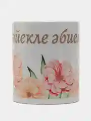 Кружка для мамы