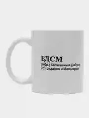 Красный эротический сувенир, кружка БДСМ, секс