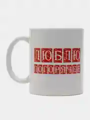 Лайм эротический сувенир, кружка БДСМ, секс