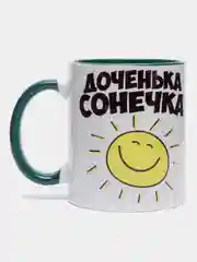 Белый кружка CoolPodarok "Доченька Сонечка"