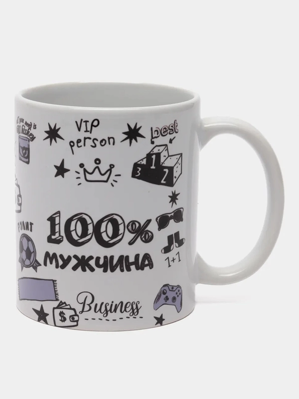 Кружка сувенирная "100% мужчина"