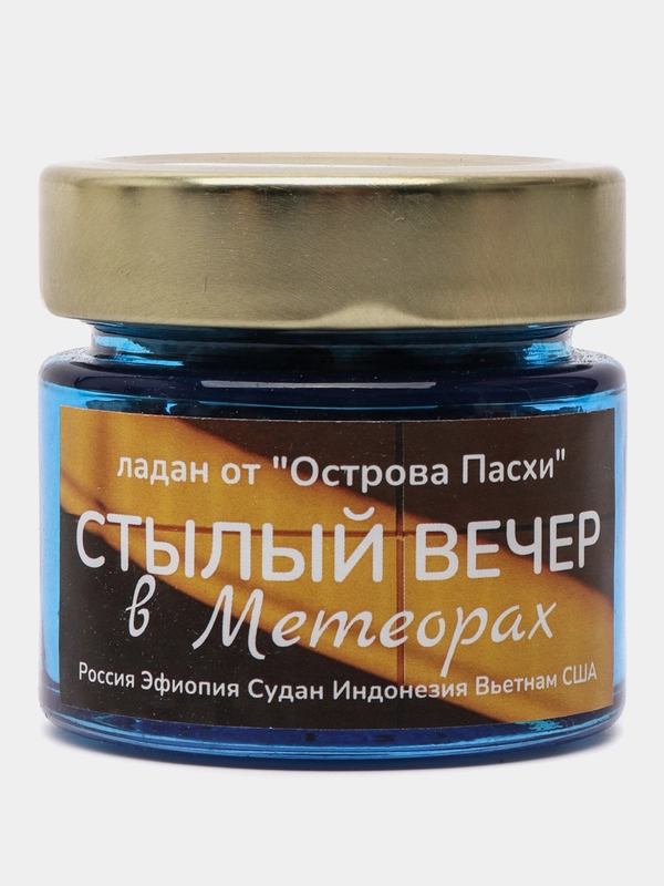 Ладан "Сундук корабельного священника"