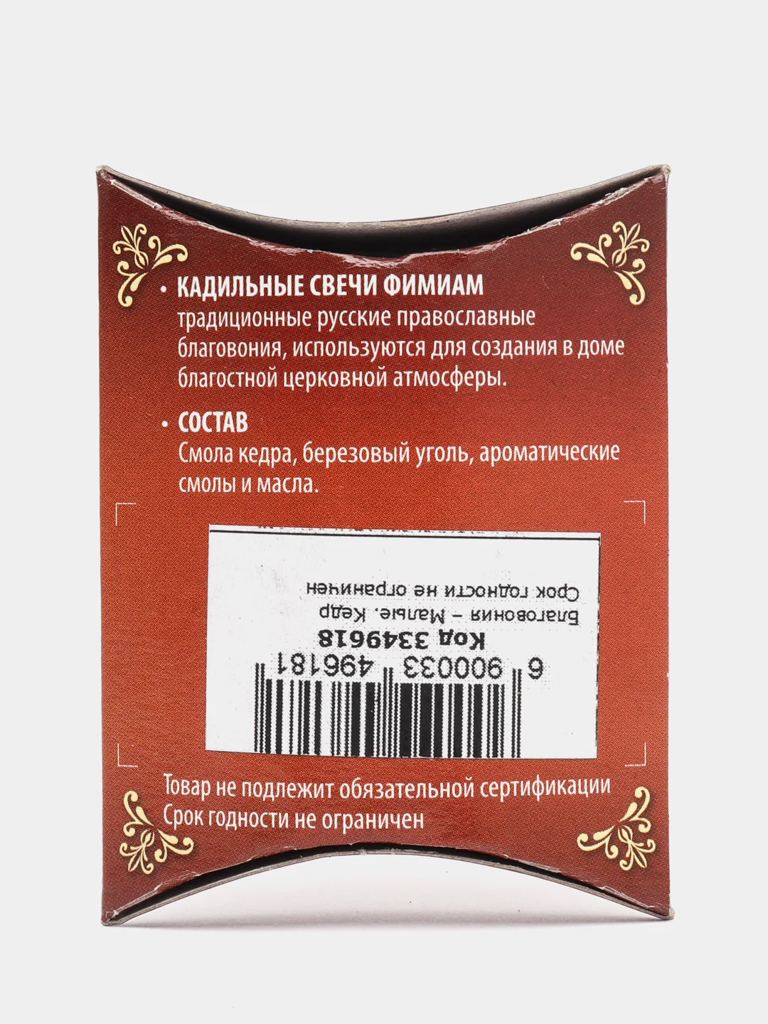 Красный набор традиционных русских благовоний "Фимиам", угольные, 7 кадильных свечей, высота 5 см