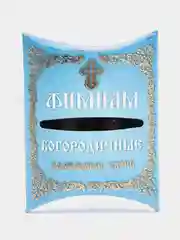 Морской набор традиционных русских благовоний "Фимиам", угольные, 7 кадильных свечей, высота 5 см