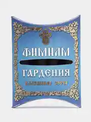 Морской набор традиционных русских благовоний "Фимиам", угольные, 7 кадильных свечей, высота 5 см