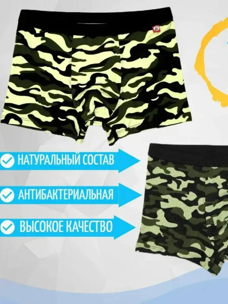 Мужские трусы боксеры, комплект, трусы мужские