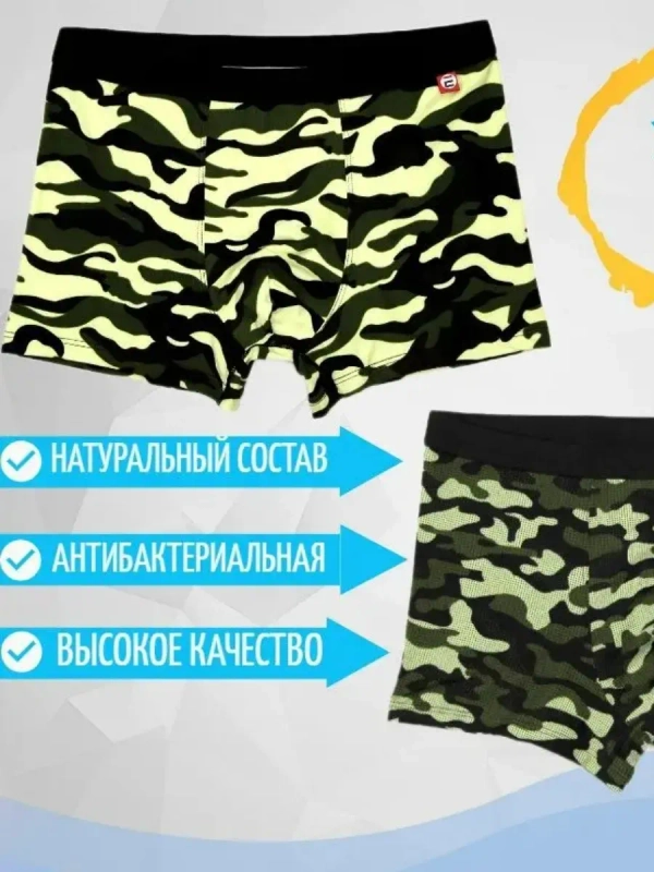 Мужские трусы боксеры, комплект, трусы мужские