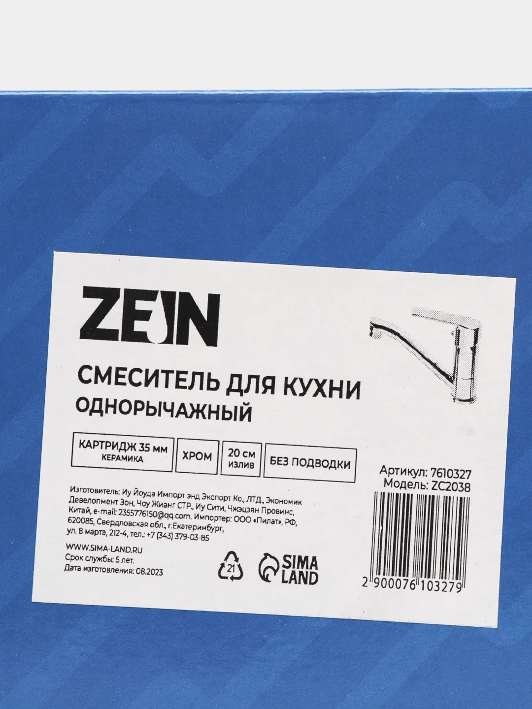 Серый меланж смеситель для кухни ZEIN