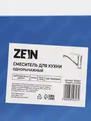 Серый меланж смеситель для кухни ZEIN