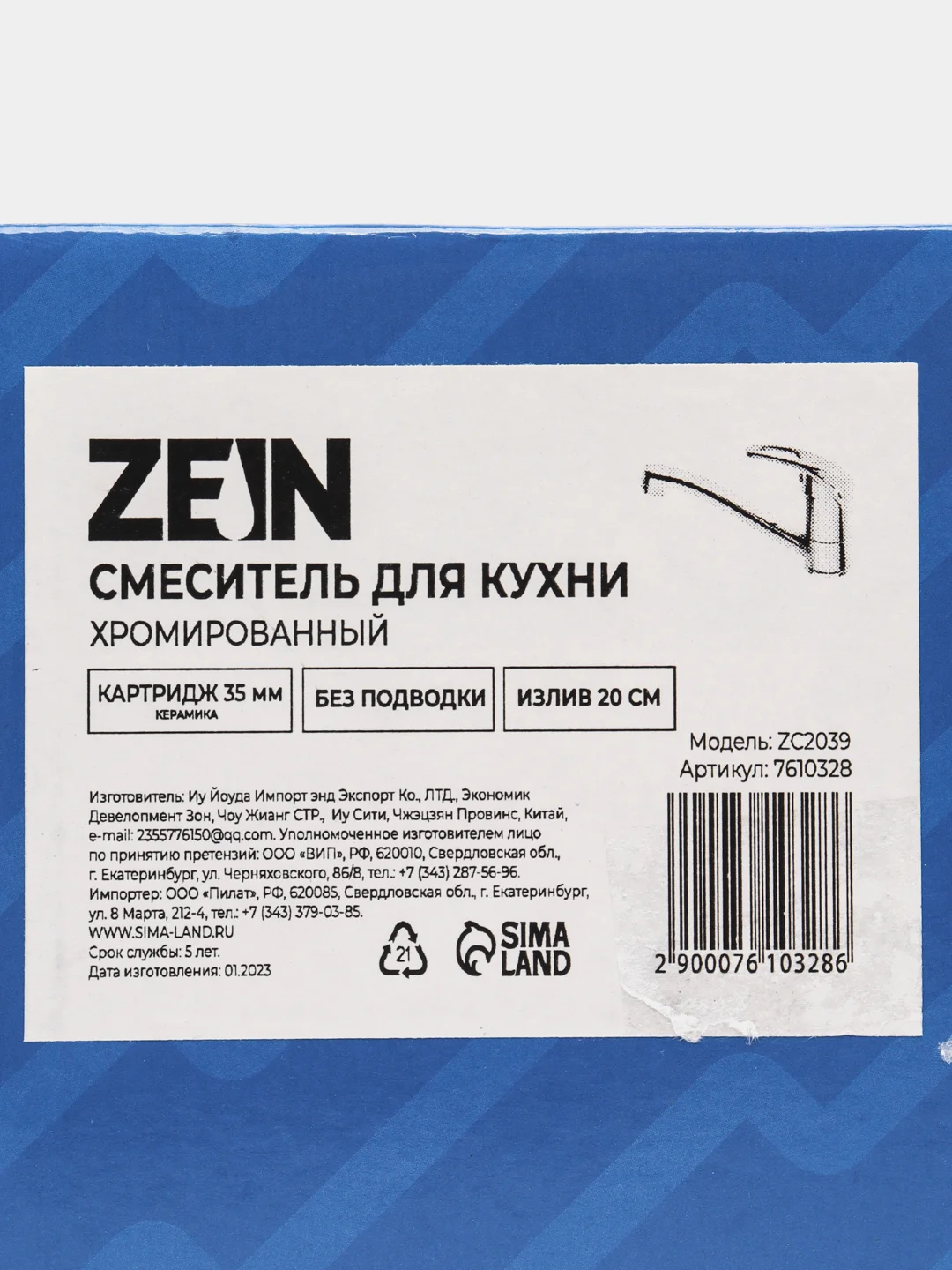 Серый металлик смеситель для кухни ZEIN