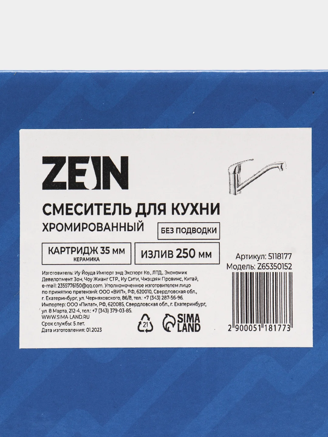 Серый смеситель для кухни ZEIN