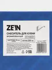 Серый смеситель для кухни ZEIN