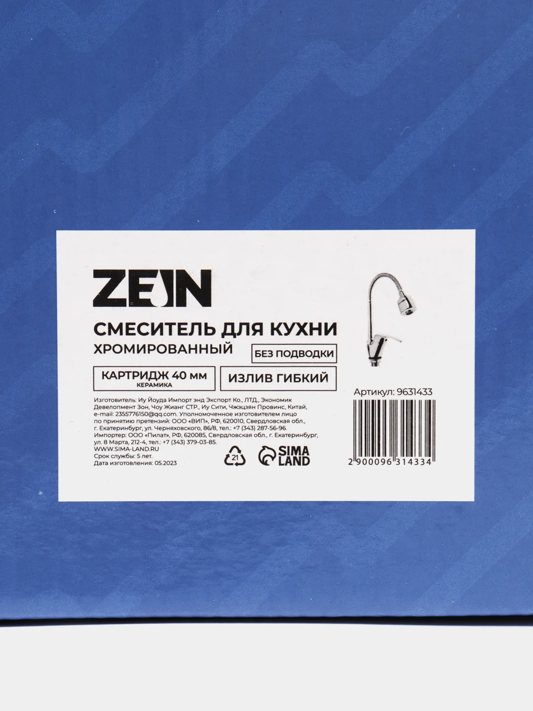 Хром смеситель для кухни ZEIN