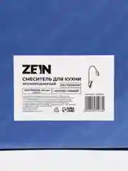 Хром смеситель для кухни ZEIN