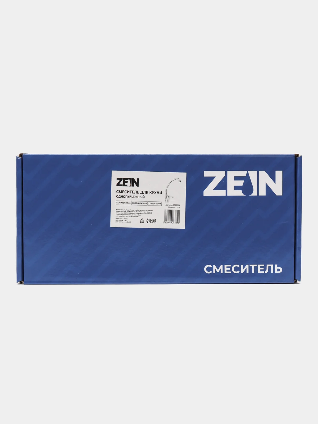 Тёмно-серый смеситель для кухни ZEIN, с подводкой