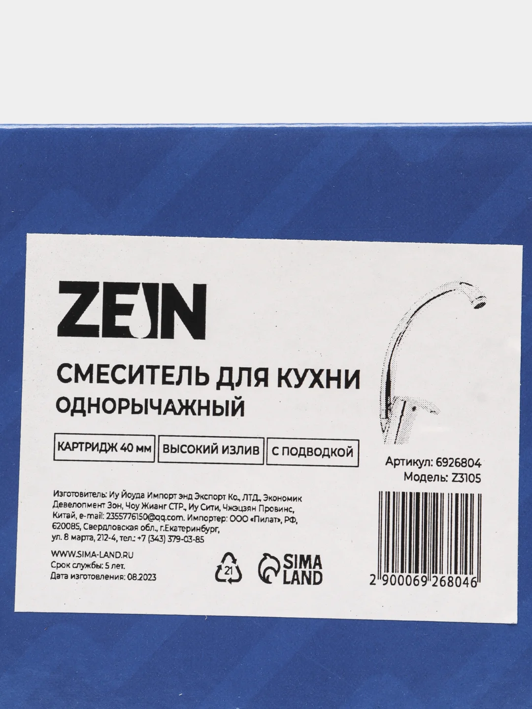 Тёмно-серый смеситель для кухни ZEIN, с подводкой