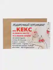 Голубой подарочный сертификат "На секс"