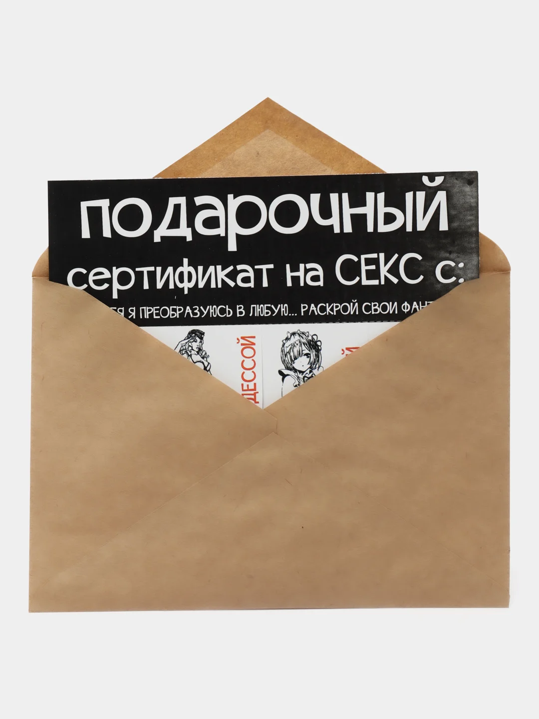 Индиго подарочный сертификат "На секс"