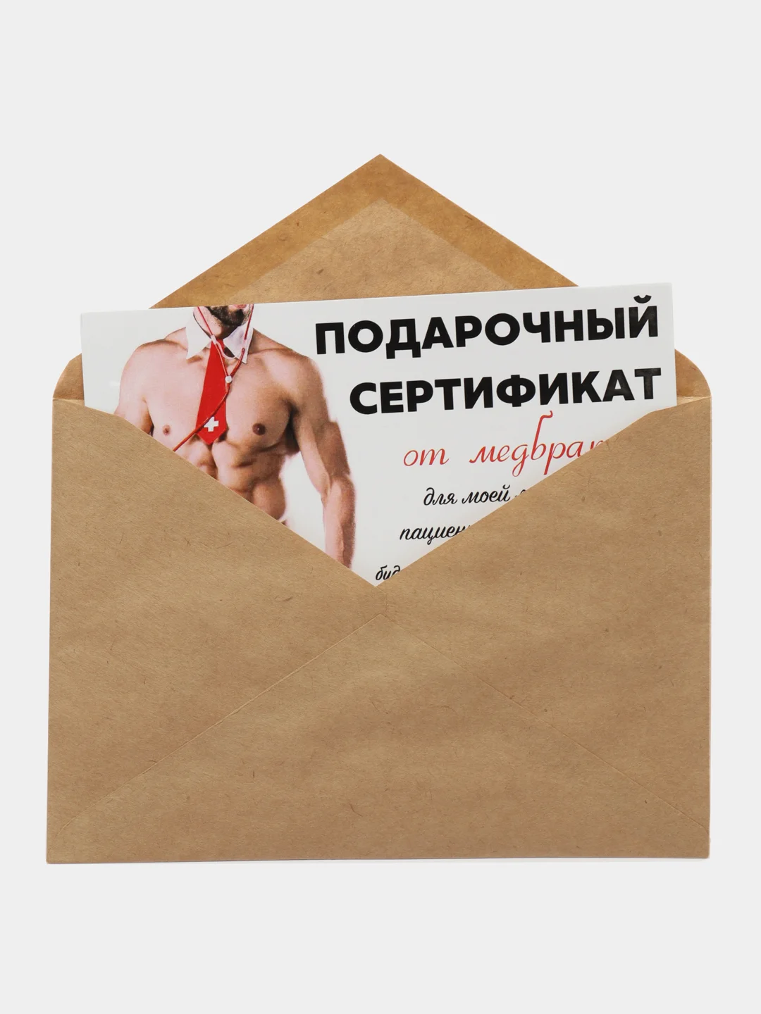 Красный подарочный сертификат "На секс"