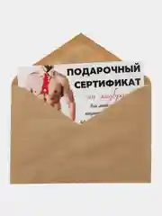 Красный подарочный сертификат "На секс"
