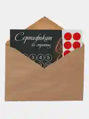 Марсала подарочный сертификат "На секс"