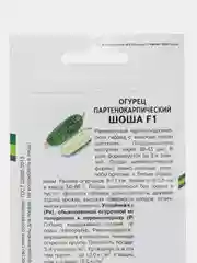 Шоша огурец партенокарпический Партнёр