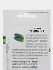 Трюкач огурец Партнёр